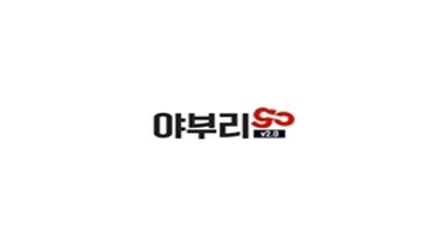 야부리