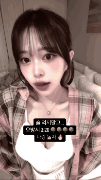 흰 끈나시 가슴골 김빵귤 술 먹지말고 나랑 놀자