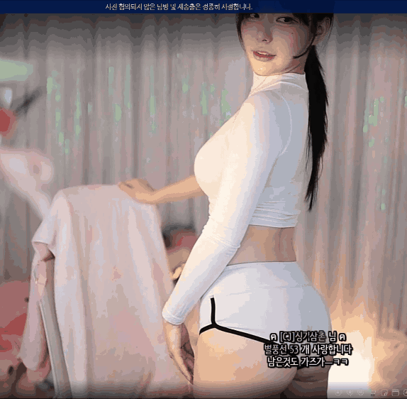 츄정 화이트 돌핀팬츠 엉밑살 뒤태 실화냐