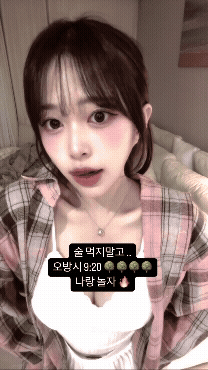 흰 끈나시 가슴골 김빵귤 술 먹지말고 나랑 놀자